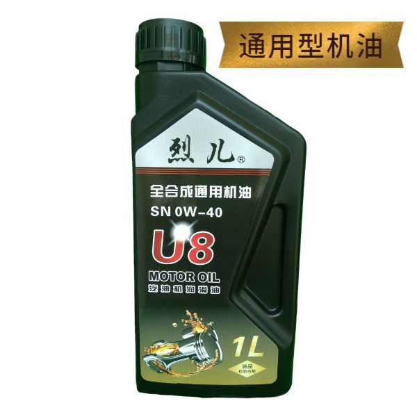 烈儿u8通用机油。