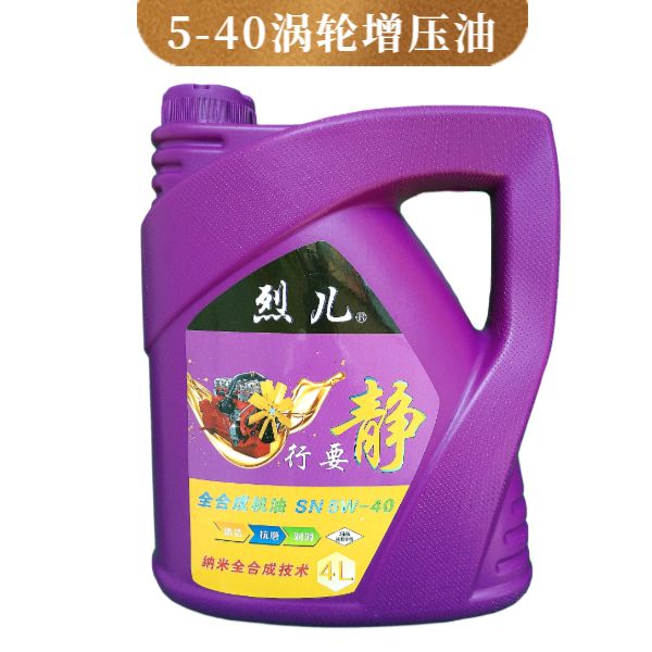 烈儿静系列机油。